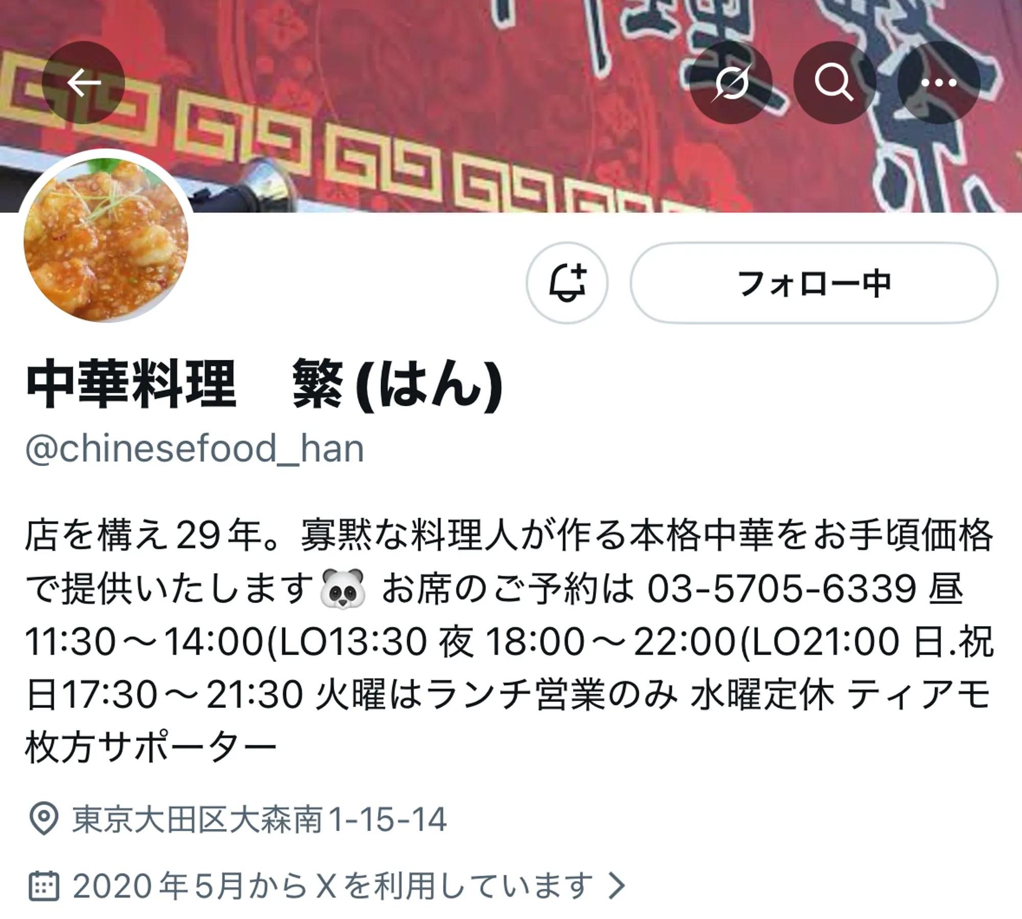 @chinesefood_han のプロフィール画像