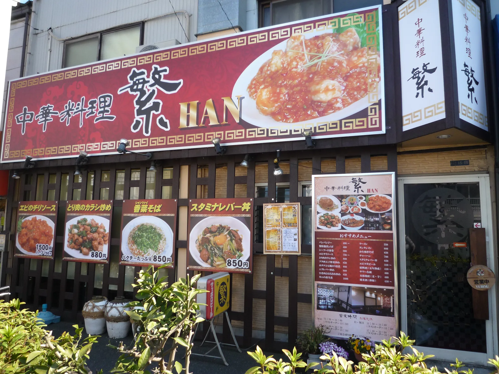店舗外観
