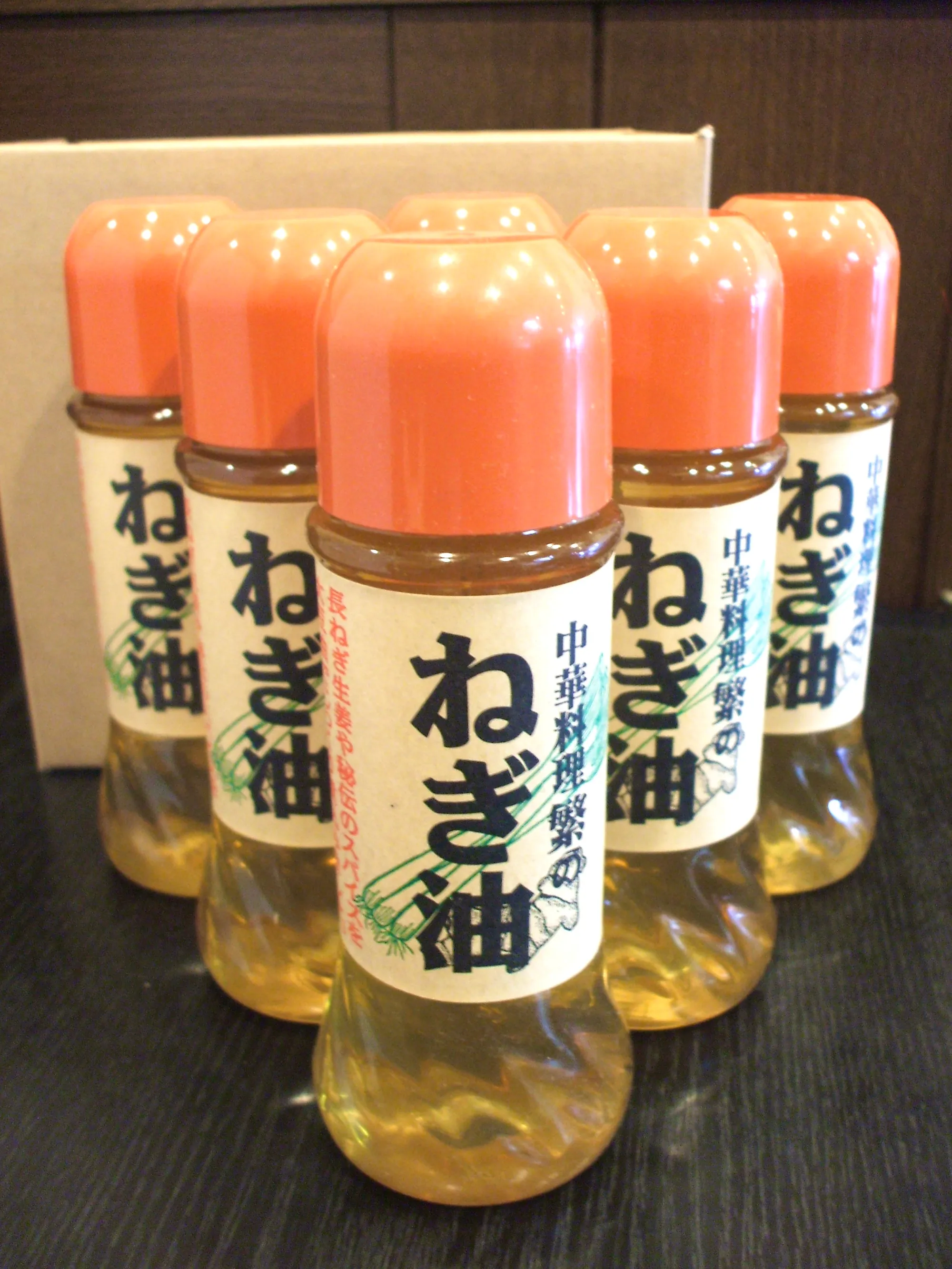繁 自家製ネギ油 (270g)